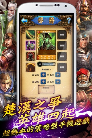 楚汉君王传-01