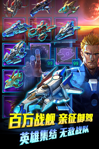 超凡星际-01