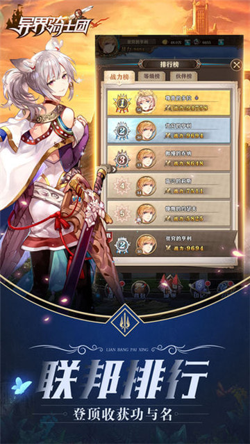 异界骑士团-01