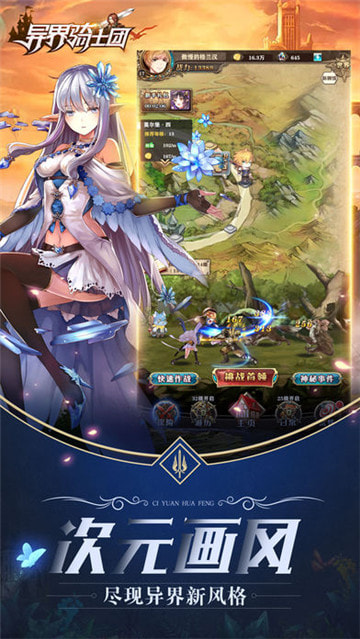 异界骑士团-01