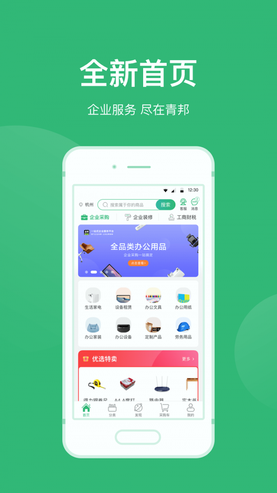 青邦-01