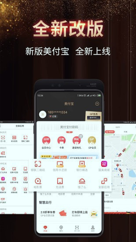 美付宝-01