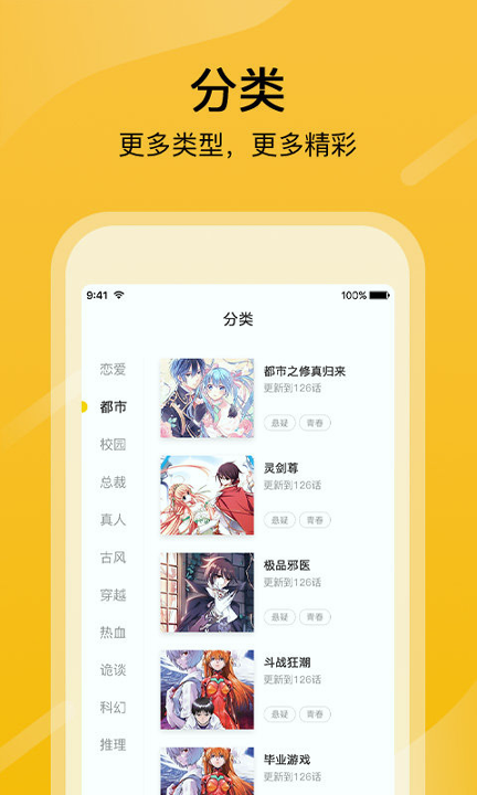 快漫画大全-01