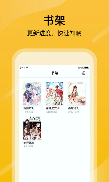 快漫画大全-01
