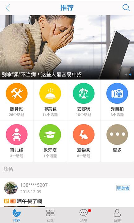 智慧盐城-01