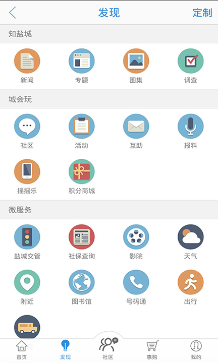 智慧盐城-01