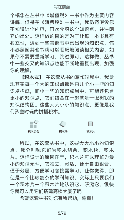 开放云书院-01
