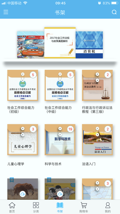 开放云书院-01