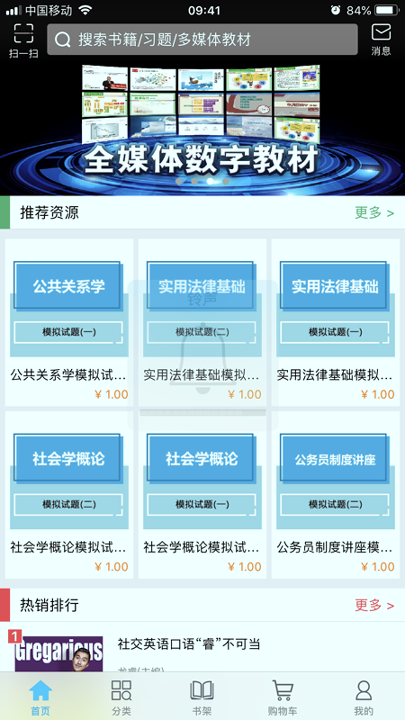 开放云书院-01