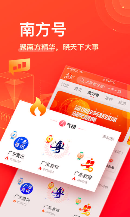 南方plus-01