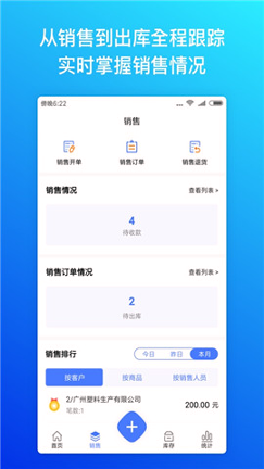 柠檬云进销存-01