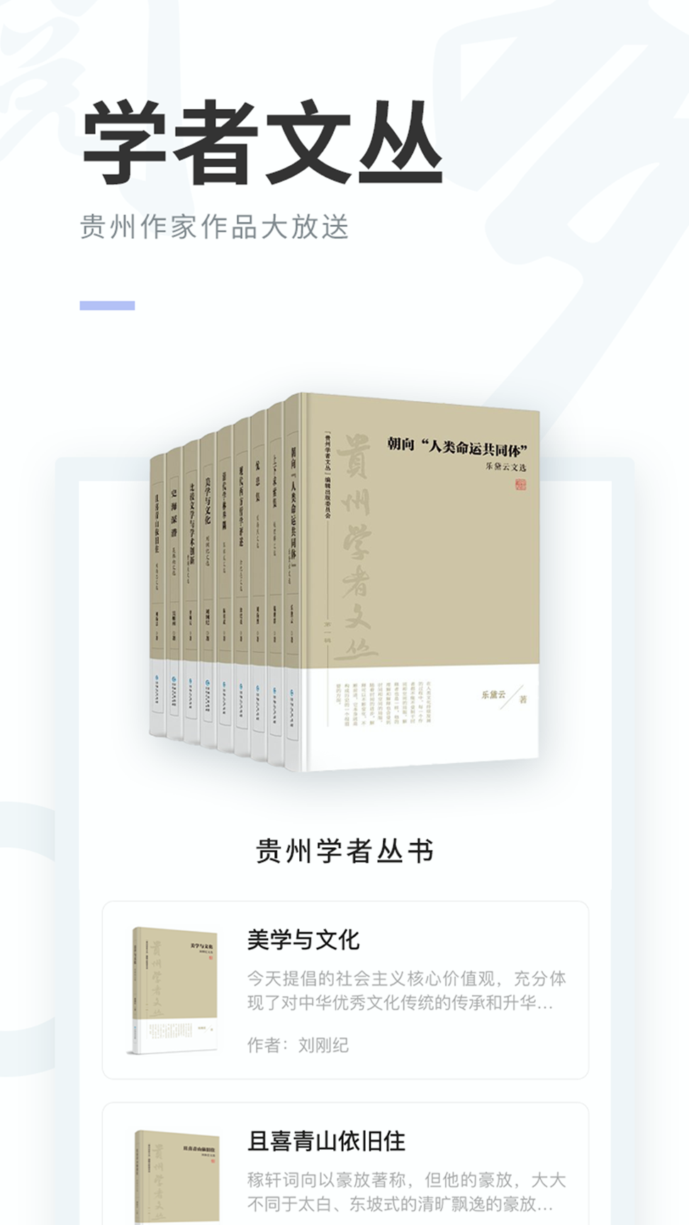 阅贵阅多彩-01