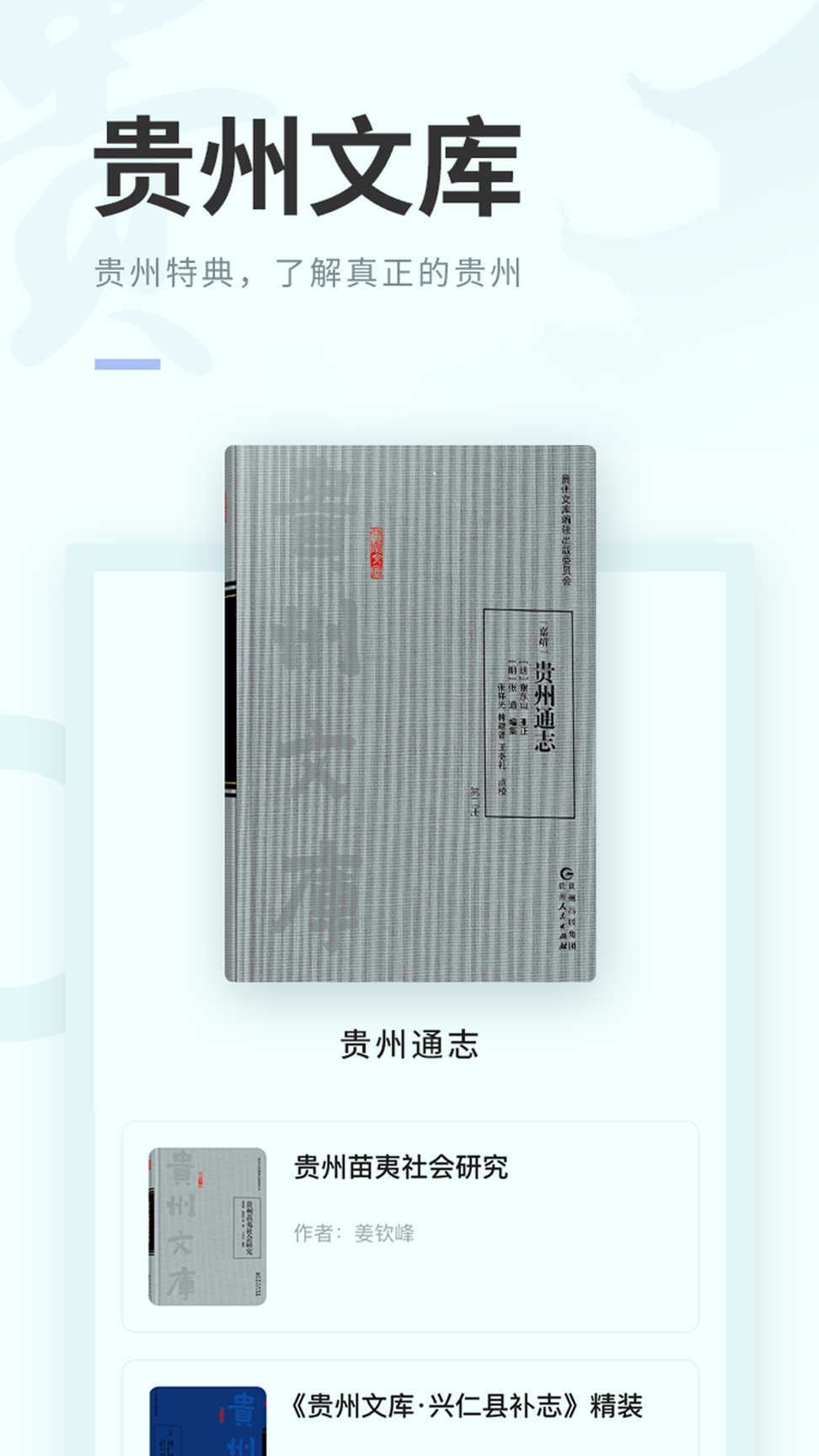 阅贵阅多彩-01
