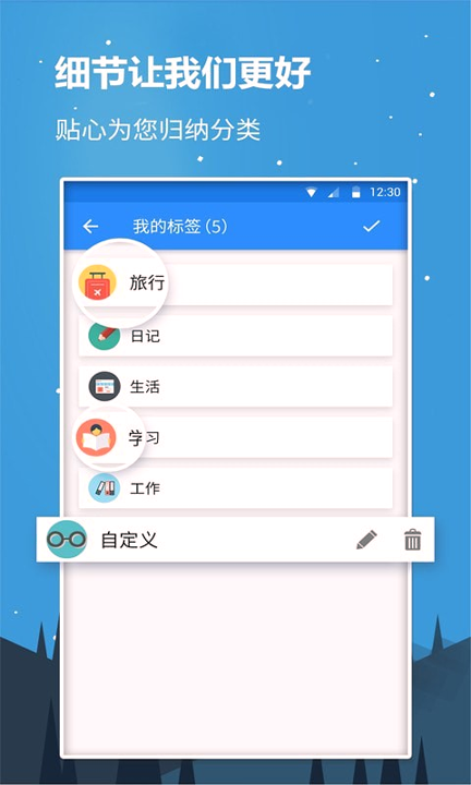 随心记-01
