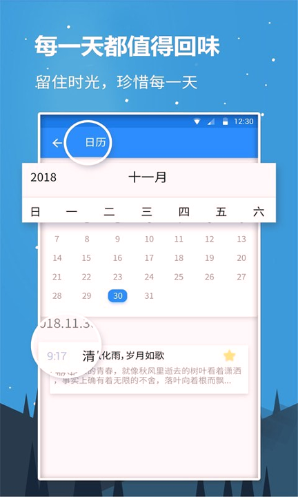 随心记-01