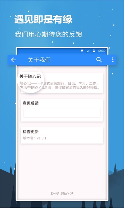 随心记-01