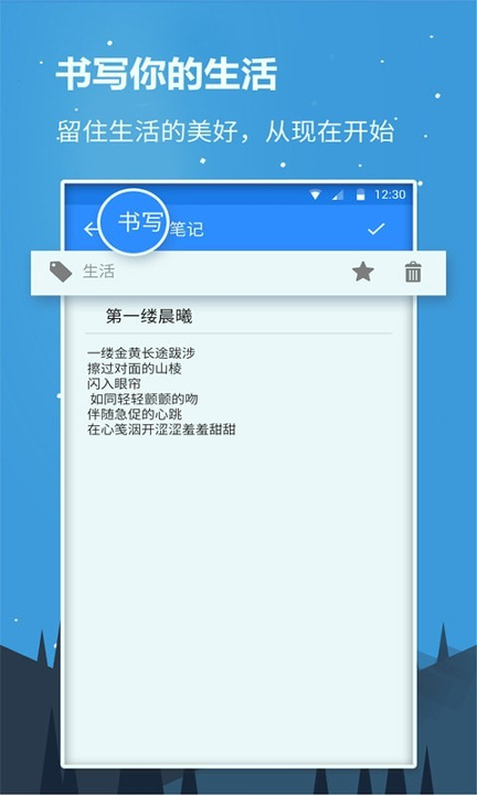 随心记-01