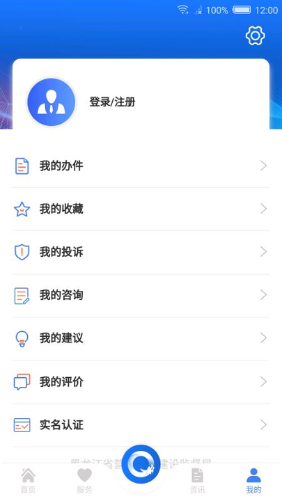 黑龙江全省事-01