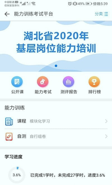 职业健康培训-0