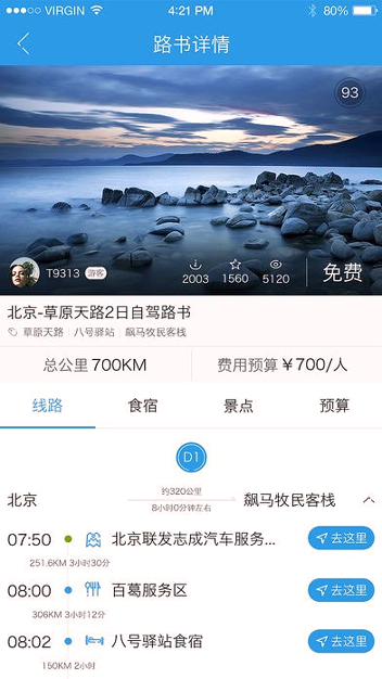阿哈路书-2