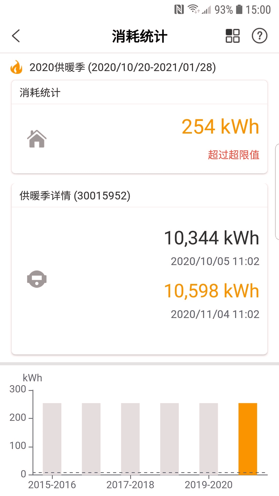 洛热供暖管家-2