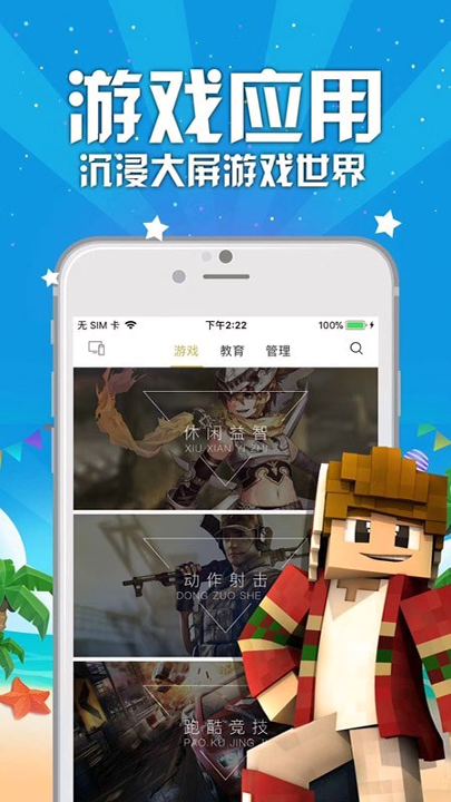联通TV助手-01