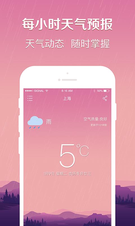 点点天气-01