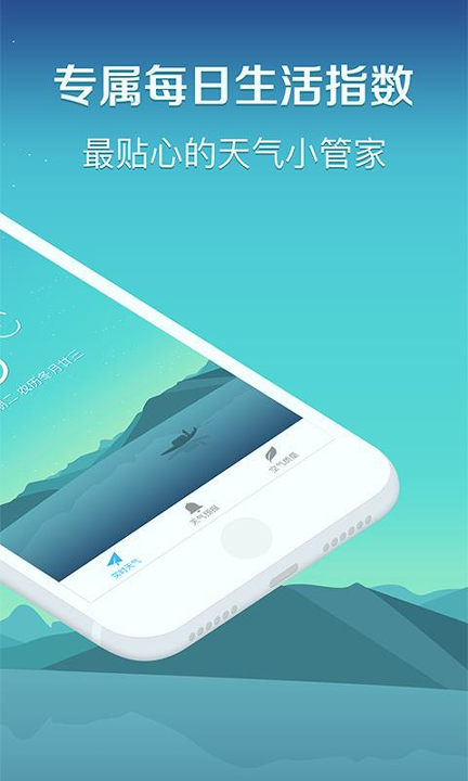 点点天气-01