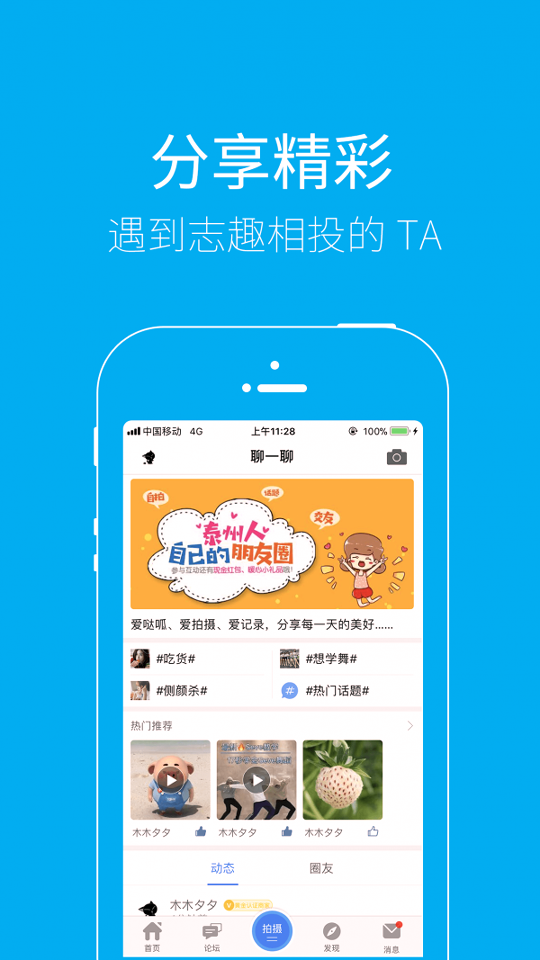 泰无聊-01