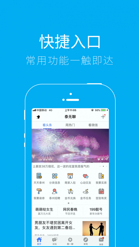 泰无聊-01
