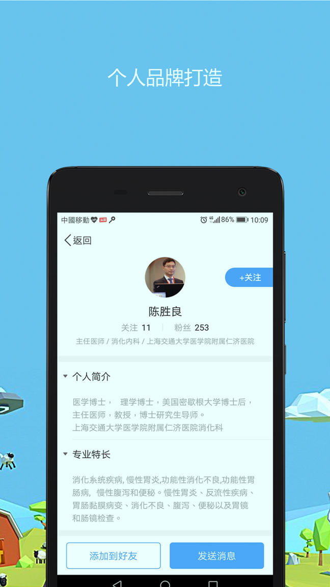 医生圈-01