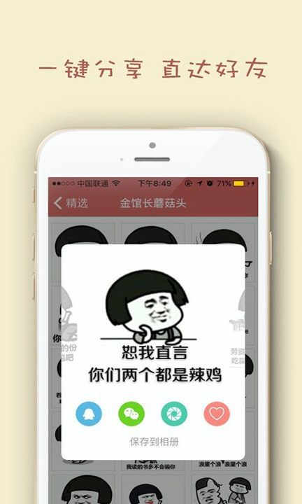 斗图表情包-01