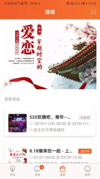 缘企政企婚恋-01