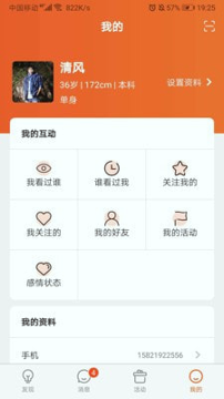 缘企政企婚恋-01