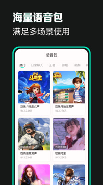 漂流变声器-2