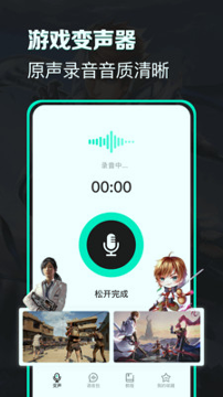 漂流变声器-0