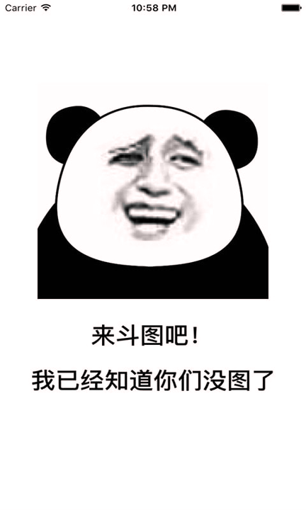 斗图表情包-01