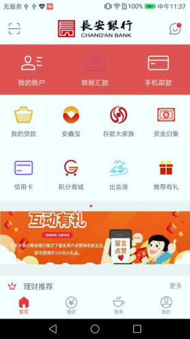 长安bank-01