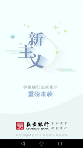 长安bank-01