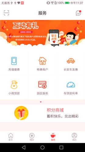 长安bank-01