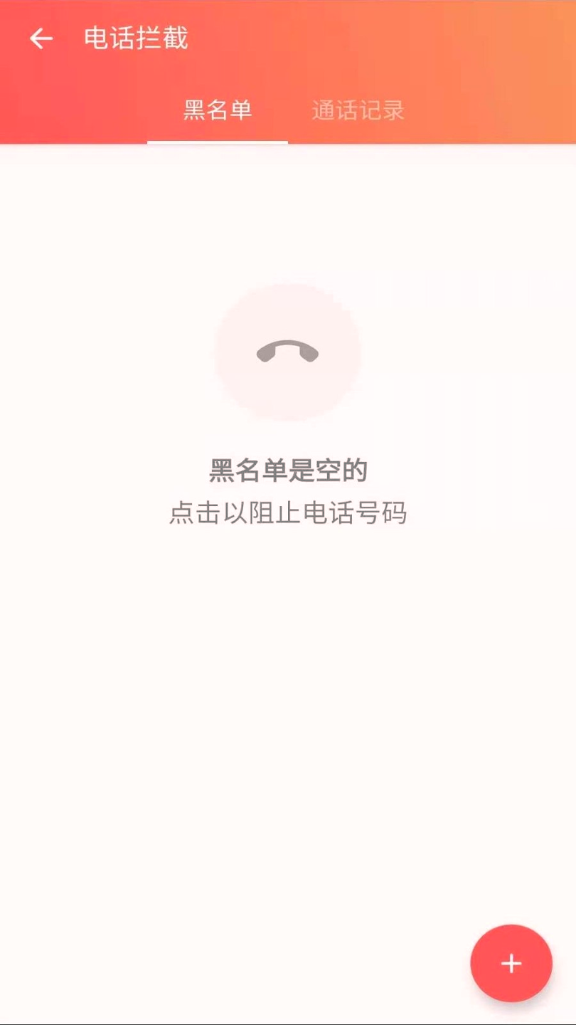 安果应用锁-01