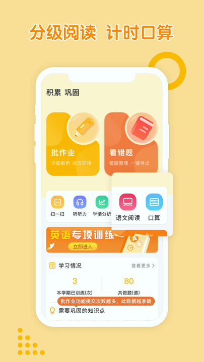 孟想教育-2
