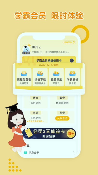 孟想教育-1
