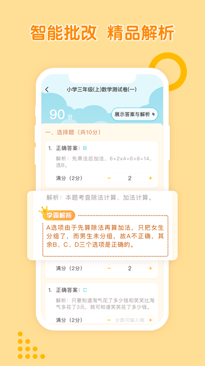 孟想教育-0