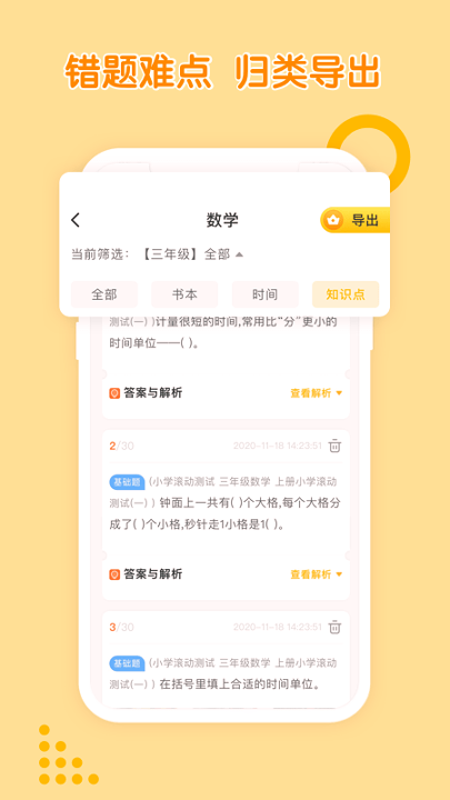 孟想教育-3