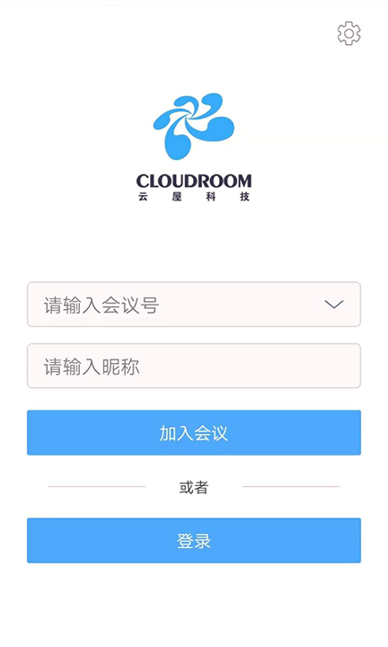 云屋视频会议-0