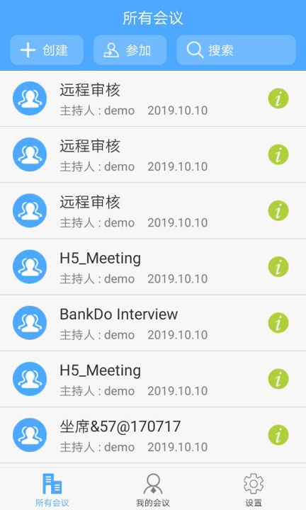 云屋视频会议-2