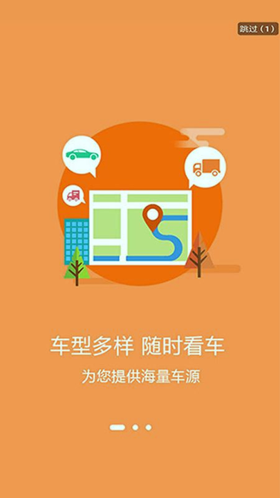 腾发二手车-01