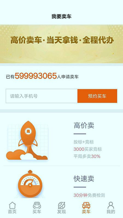 腾发二手车-01