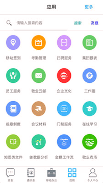 敬业云-01